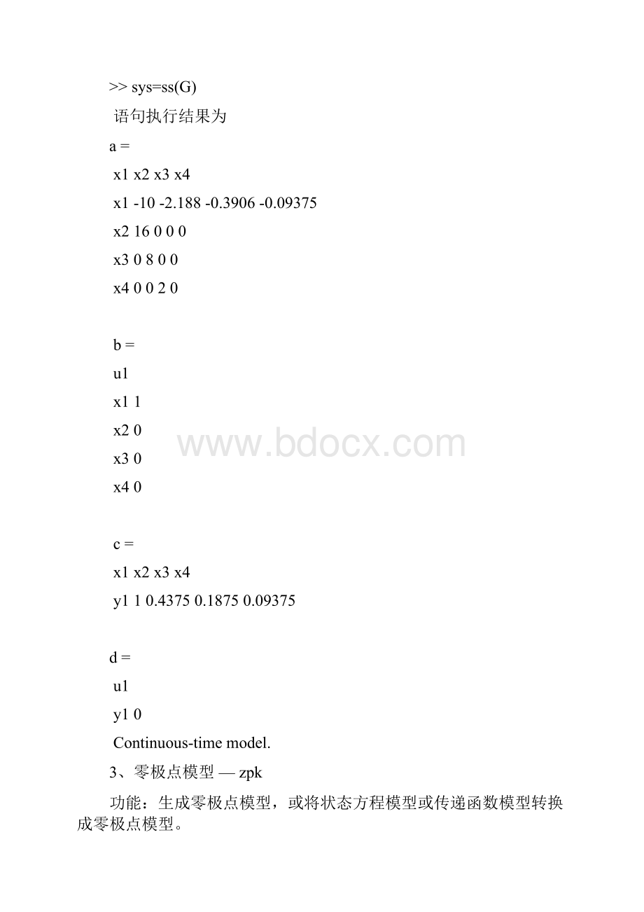 现代控制理论郑宏伟.docx_第3页