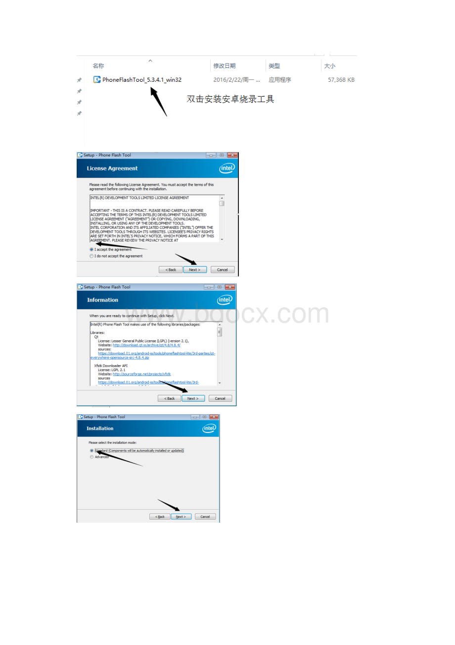 Hi12刷机教程.docx_第3页