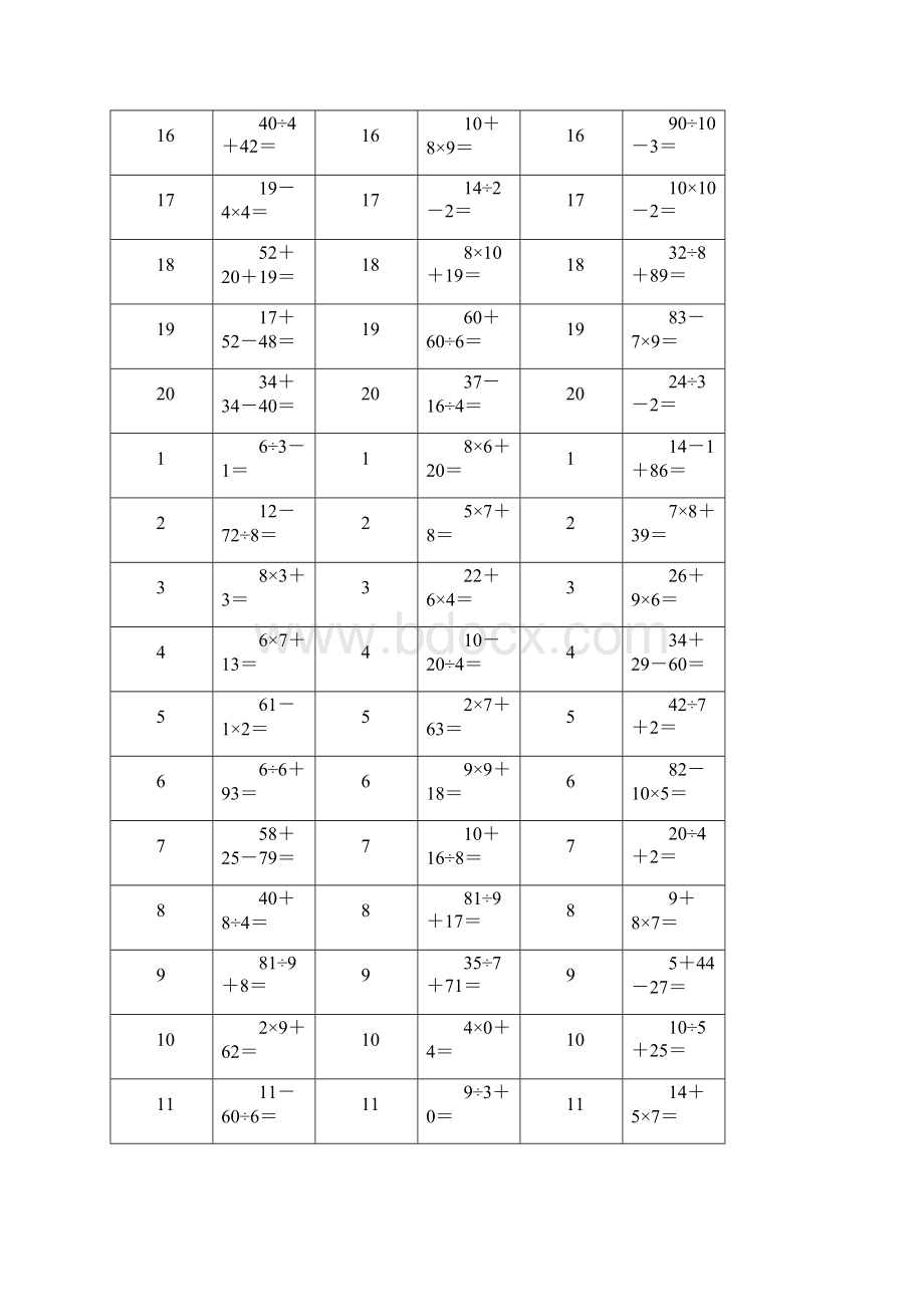 专项练习100以内加减乘除混合运算题doc.docx_第2页