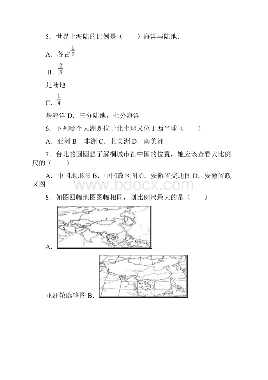 学年重庆市云阳县复兴中学等三校联考九年级上.docx_第2页