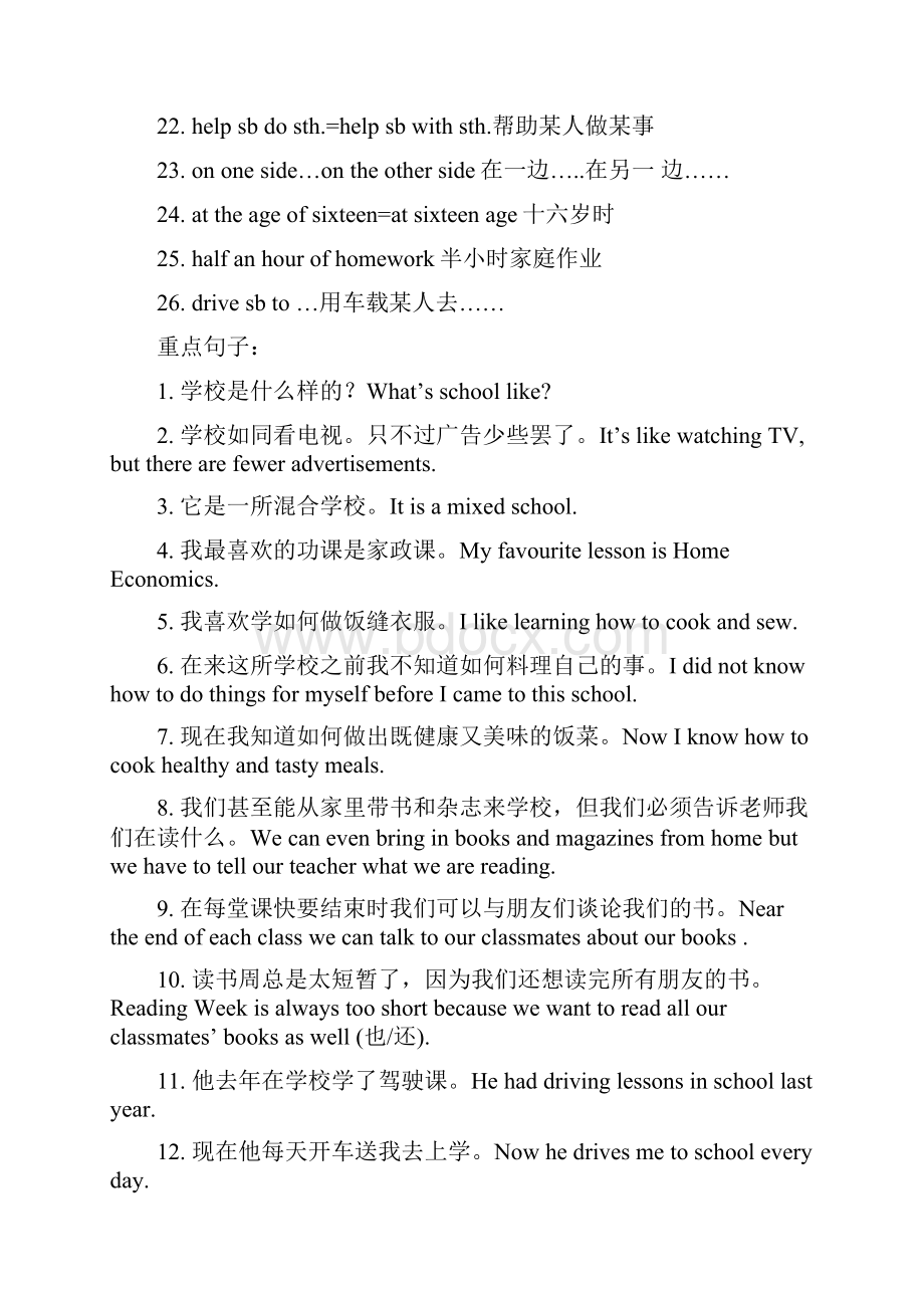 8AUNIT2学案Word文档下载推荐.docx_第2页