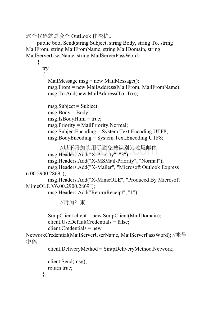 Sharepoint知识点收集Word文档格式.docx_第2页