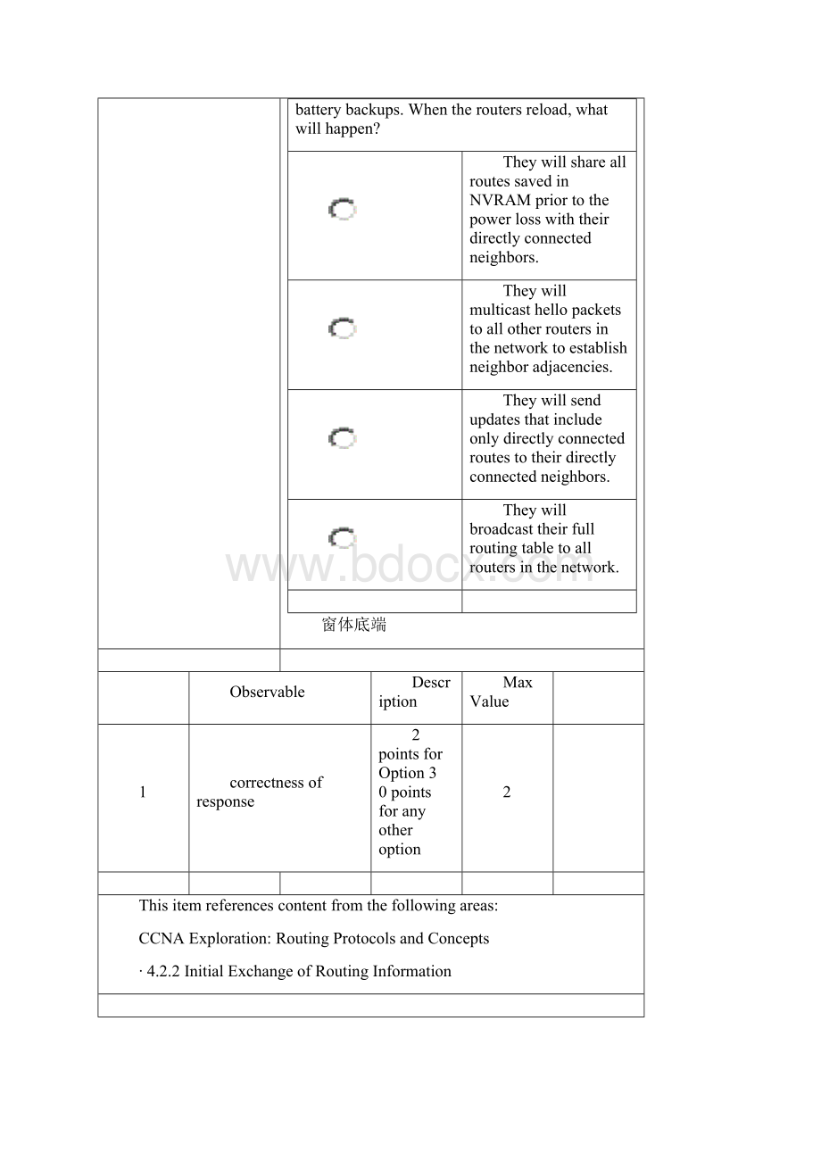 网院答案24.docx_第2页