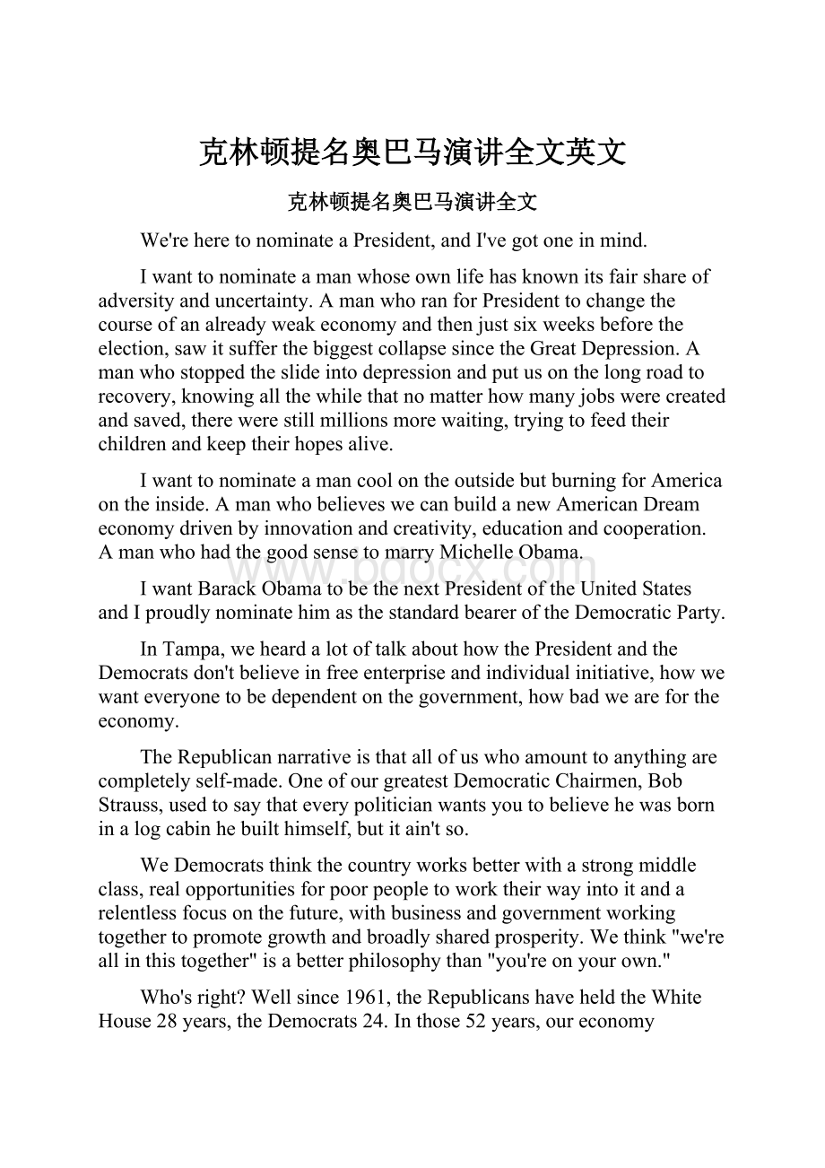 克林顿提名奥巴马演讲全文英文Word文档格式.docx