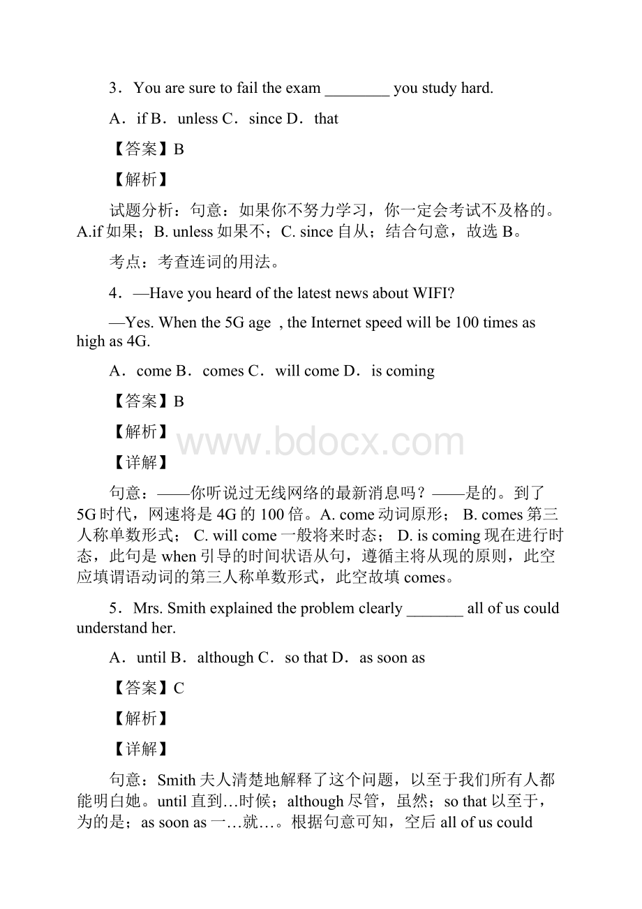 初中英语常见状语从句最全总结Word格式文档下载.docx_第2页