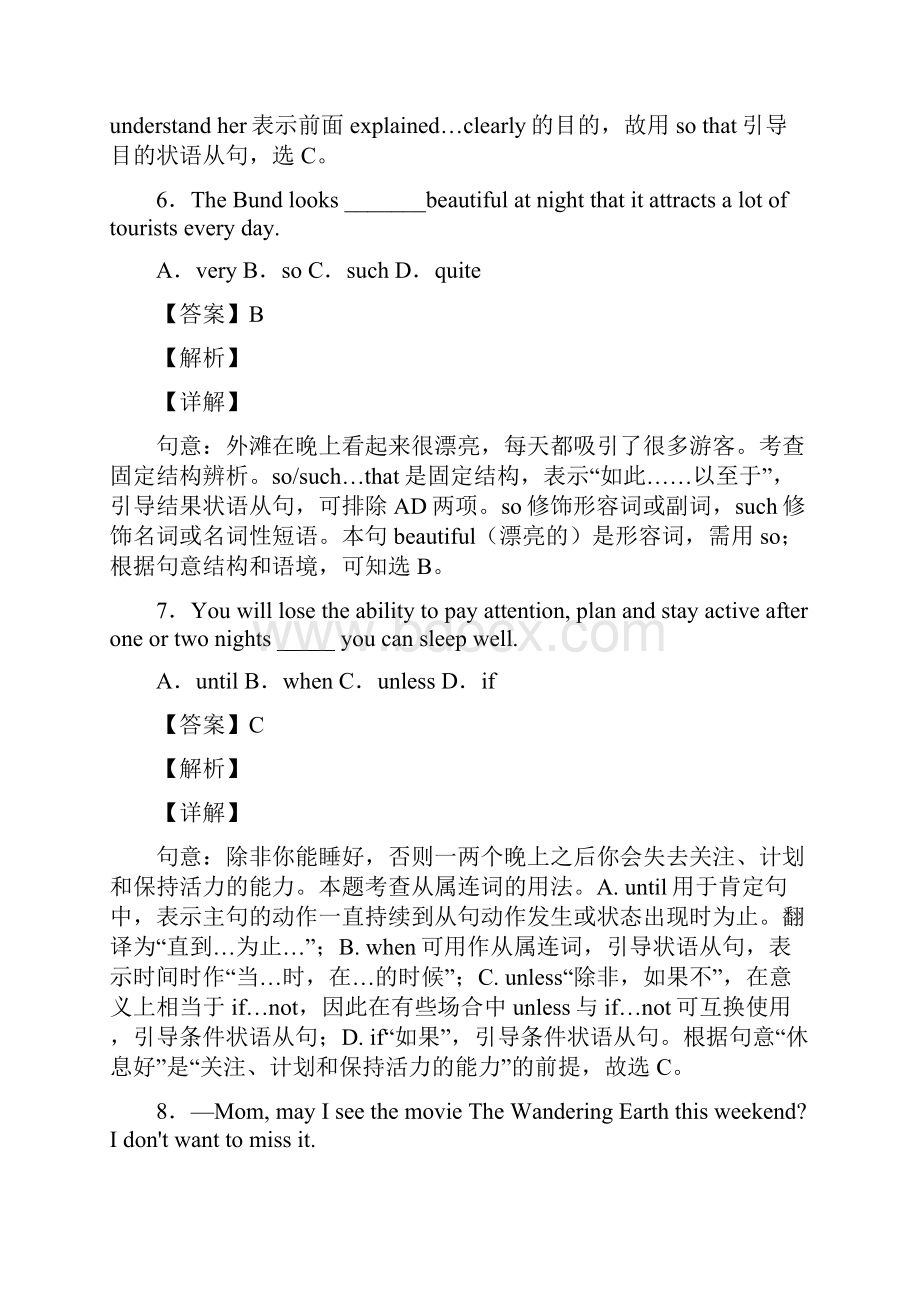 初中英语常见状语从句最全总结Word格式文档下载.docx_第3页