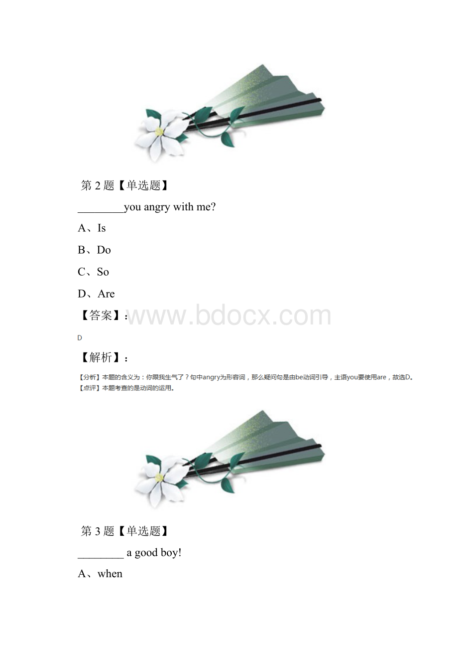 精选外研版英语五年级上册练习题第二十一篇Word格式.docx_第2页