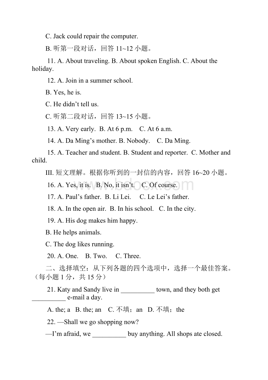 包头市英语中考题.docx_第2页