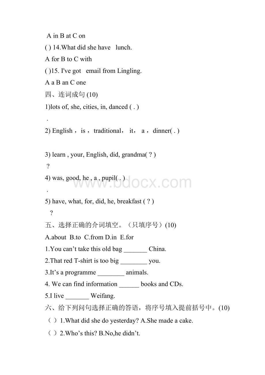 五年级下册英语期中试题山东潍坊真卷外研版三起.docx_第3页