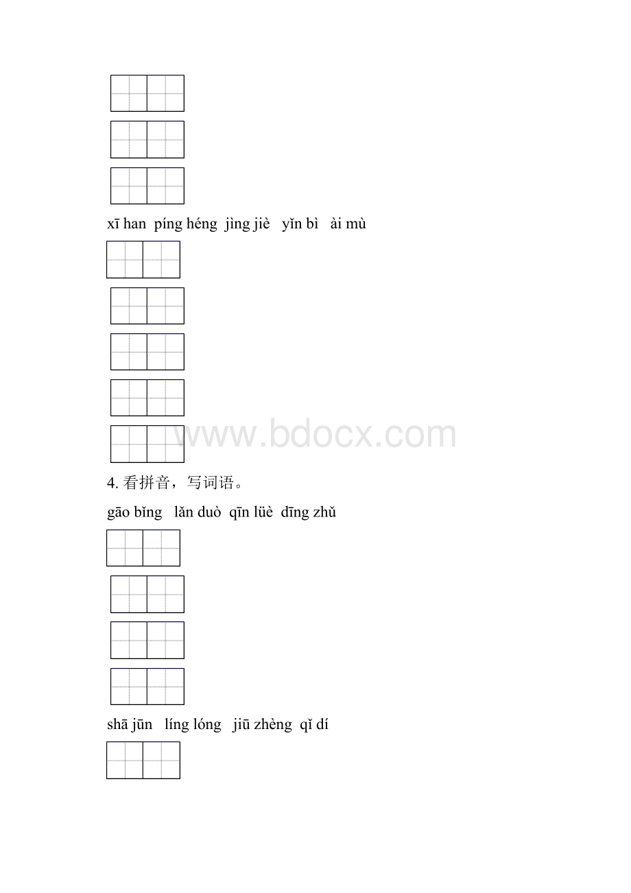 五年级下学期语文期中知识点整理复习及答案必考题苏教版.docx_第3页