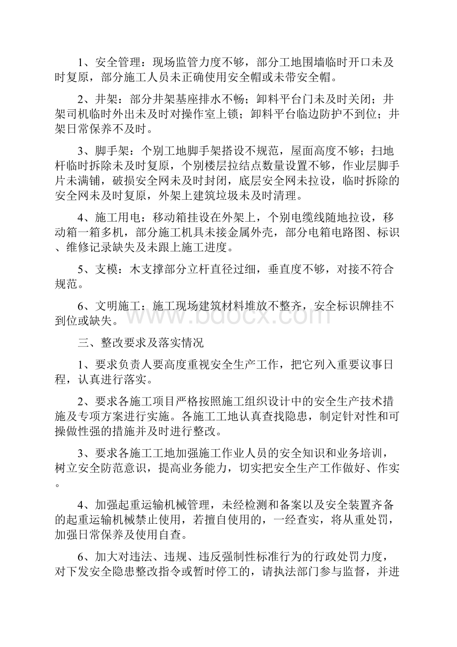 幼儿园开学第一课消防安全总结工作总结.docx_第2页