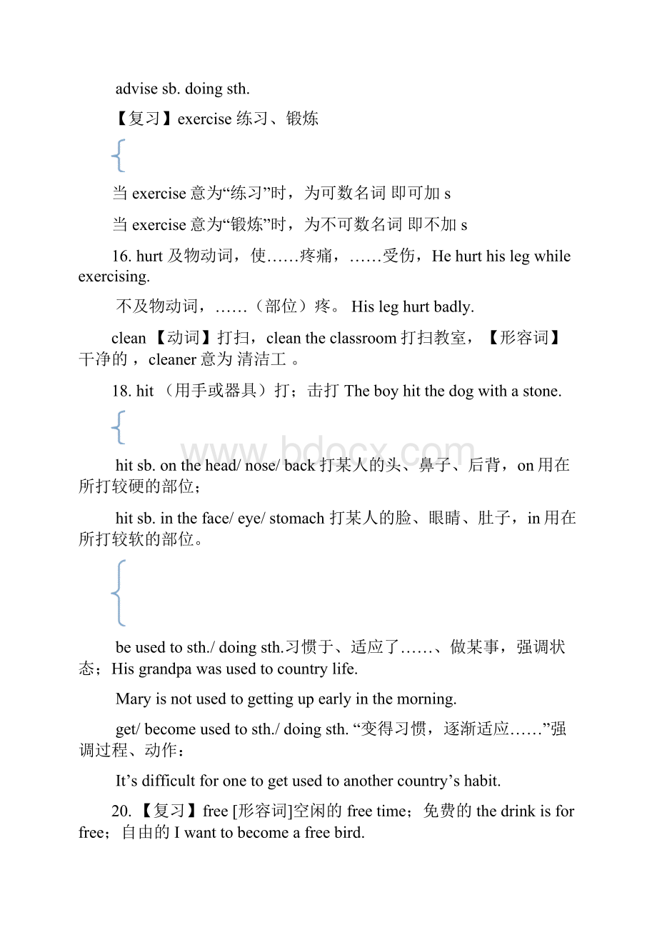 人教版八年级英语下册各单元知识点汇总Word格式.docx_第3页