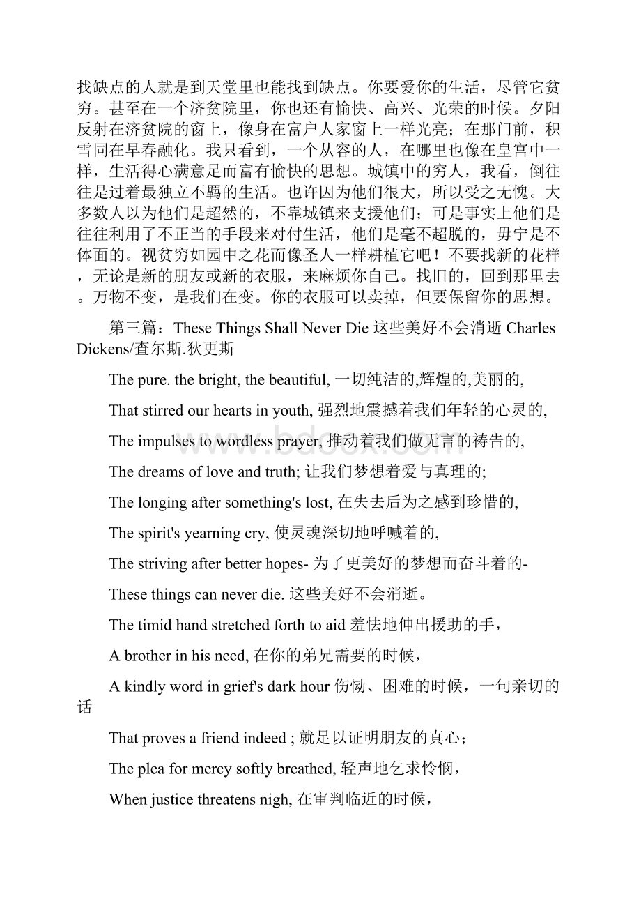 24篇出色的英文短文打印版.docx_第2页