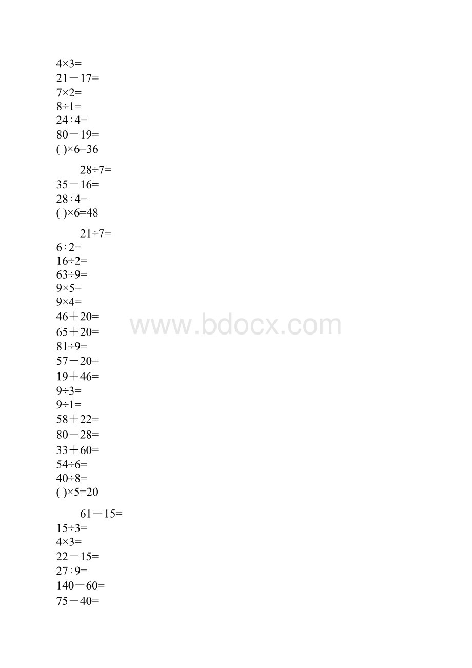 苏教版二年级下册数学口算Word格式.docx_第2页