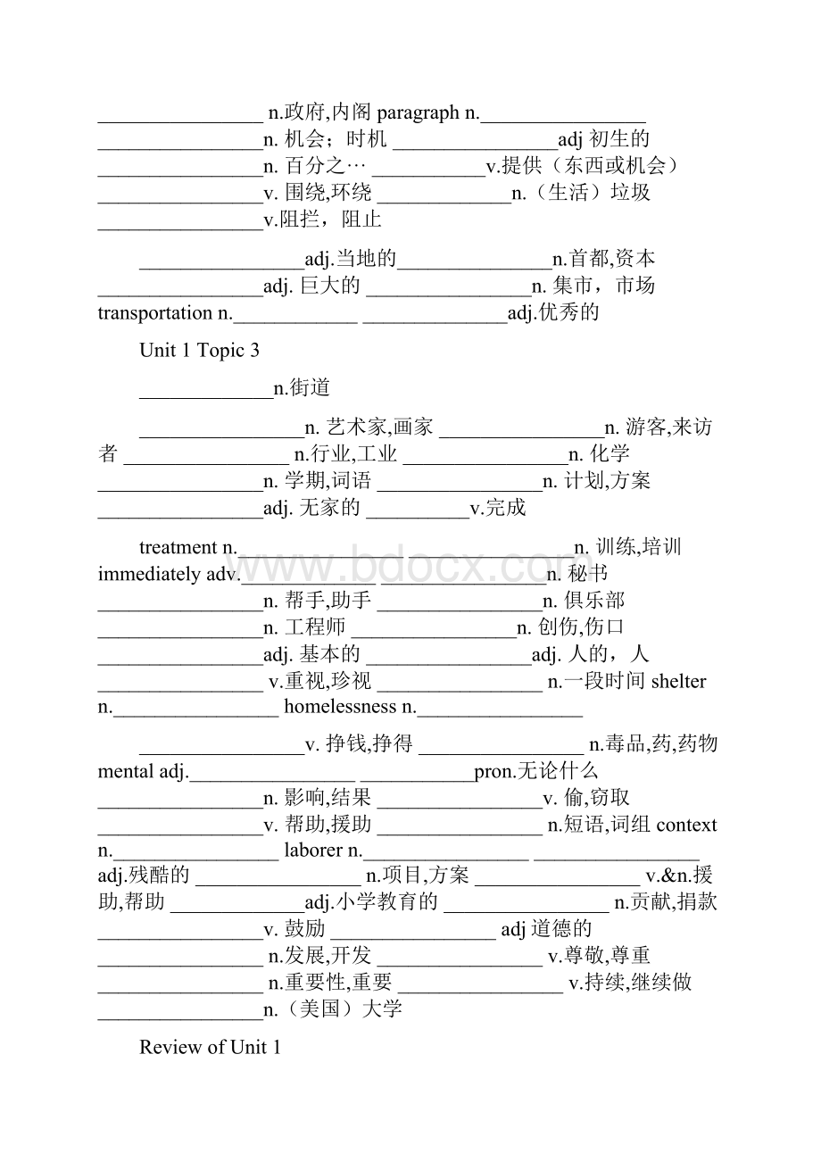 仁爱英语Word下载.docx_第2页