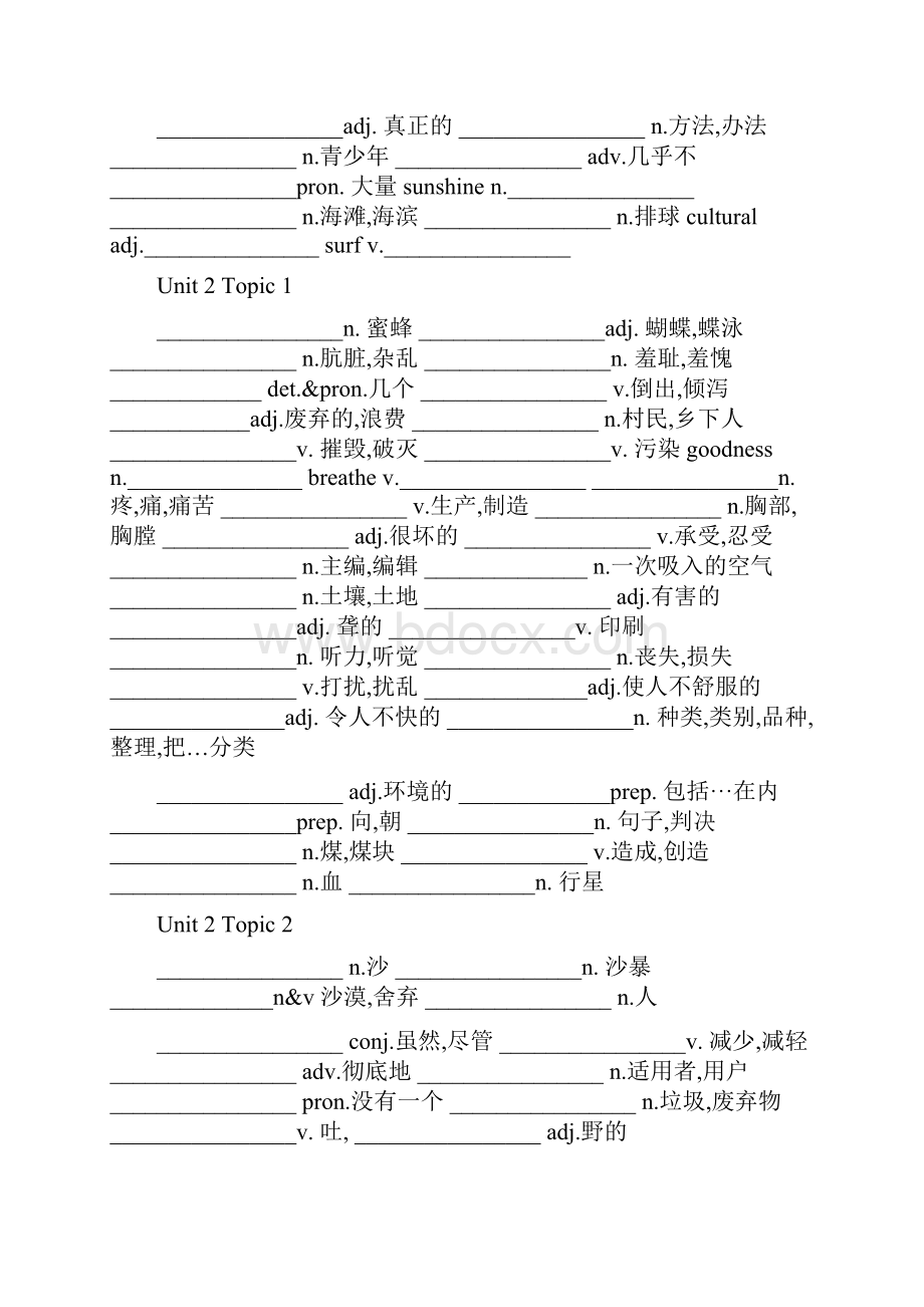 仁爱英语Word下载.docx_第3页