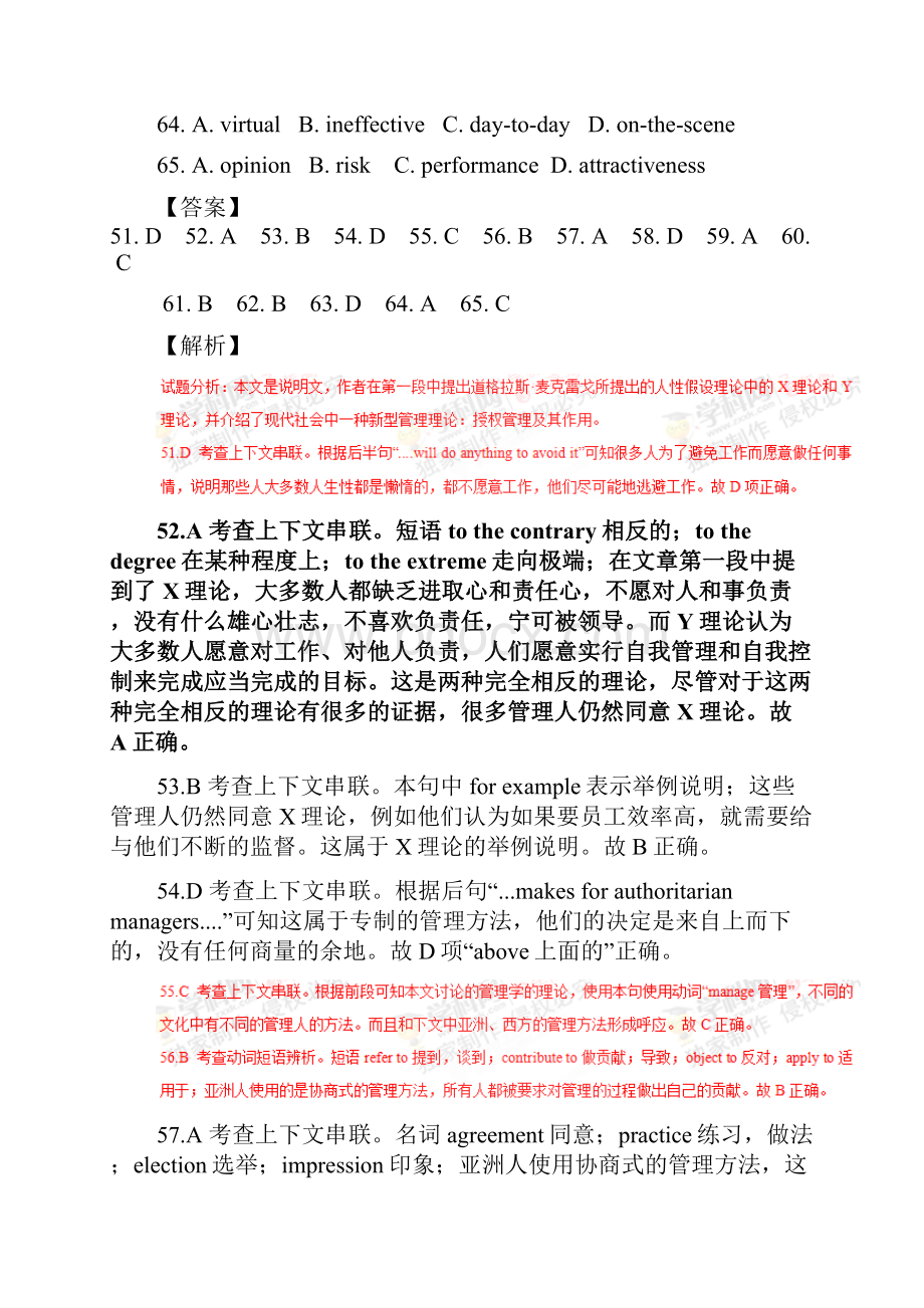 高考试题分项版解析专题20完形填空之议论文.docx_第3页