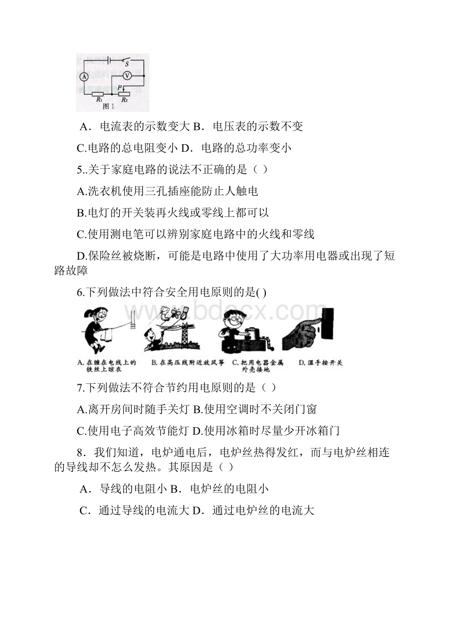 电功率易错题总汇Word下载.docx_第2页