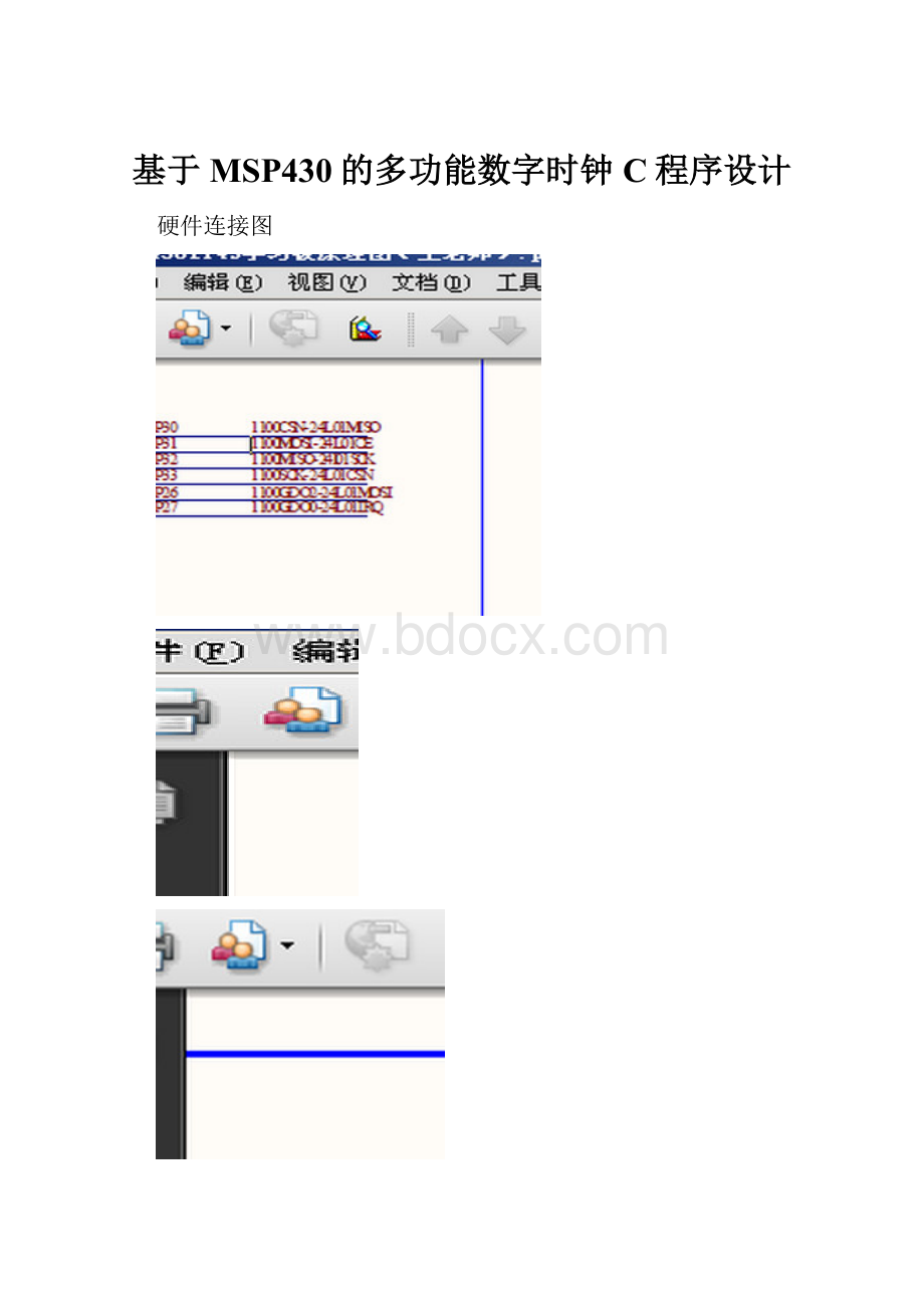 基于MSP430的多功能数字时钟C程序设计Word格式文档下载.docx