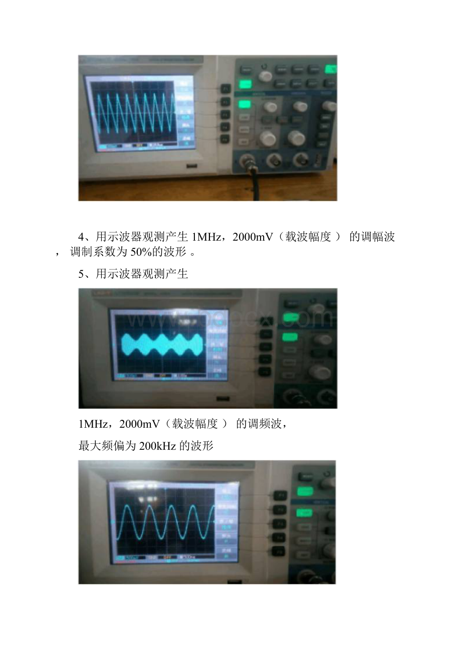 电子测量实训报告Word文档格式.docx_第3页