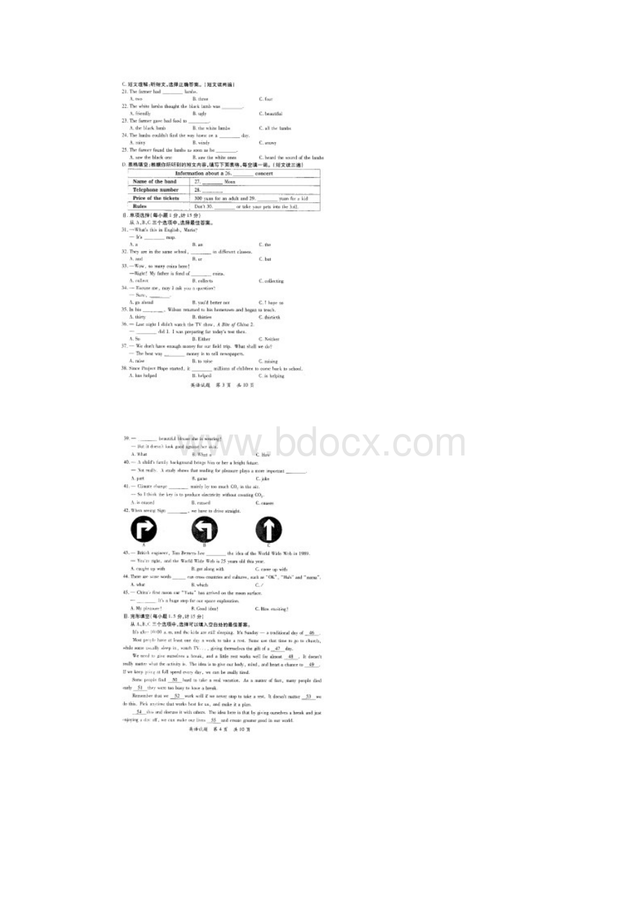 福建省漳州市中考英语真题试题版含答案.docx_第2页