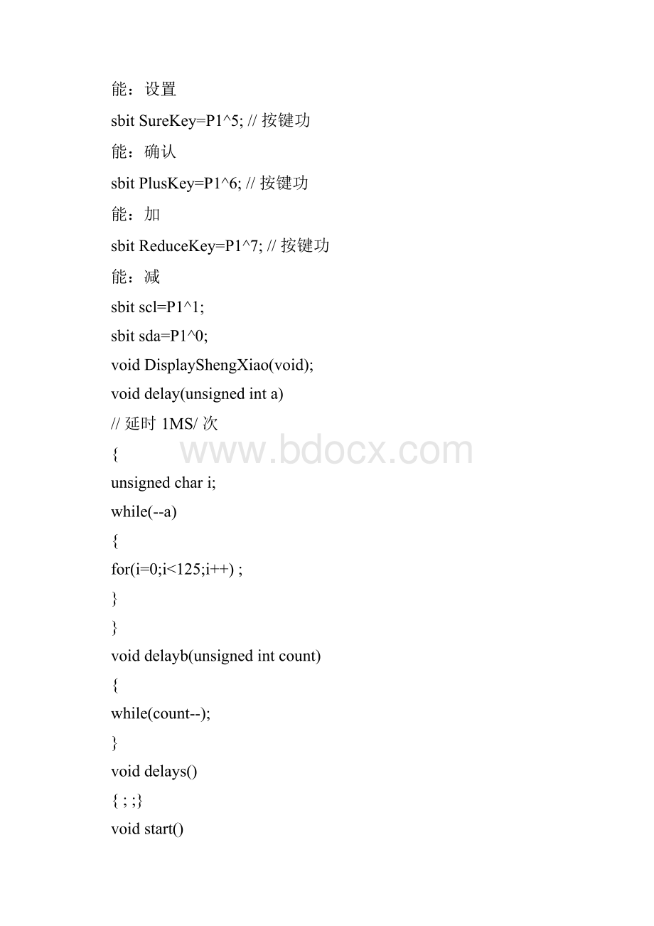 LCD12864单片机电子万年历程序.docx_第2页