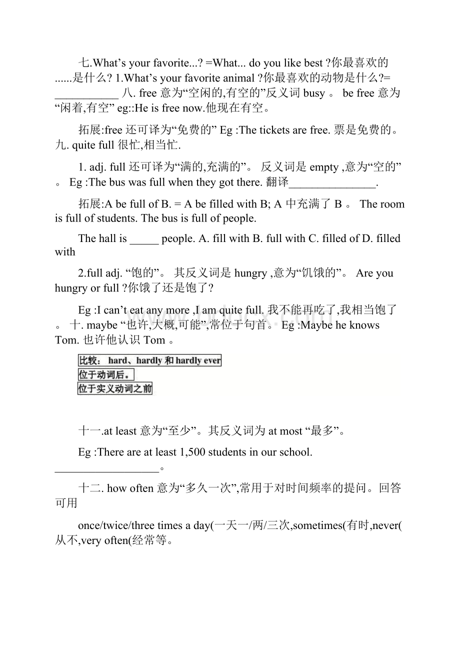 完整word版Unit2Howoftendoyouexercise知识点归纳与练习良心出品必属精品.docx_第3页