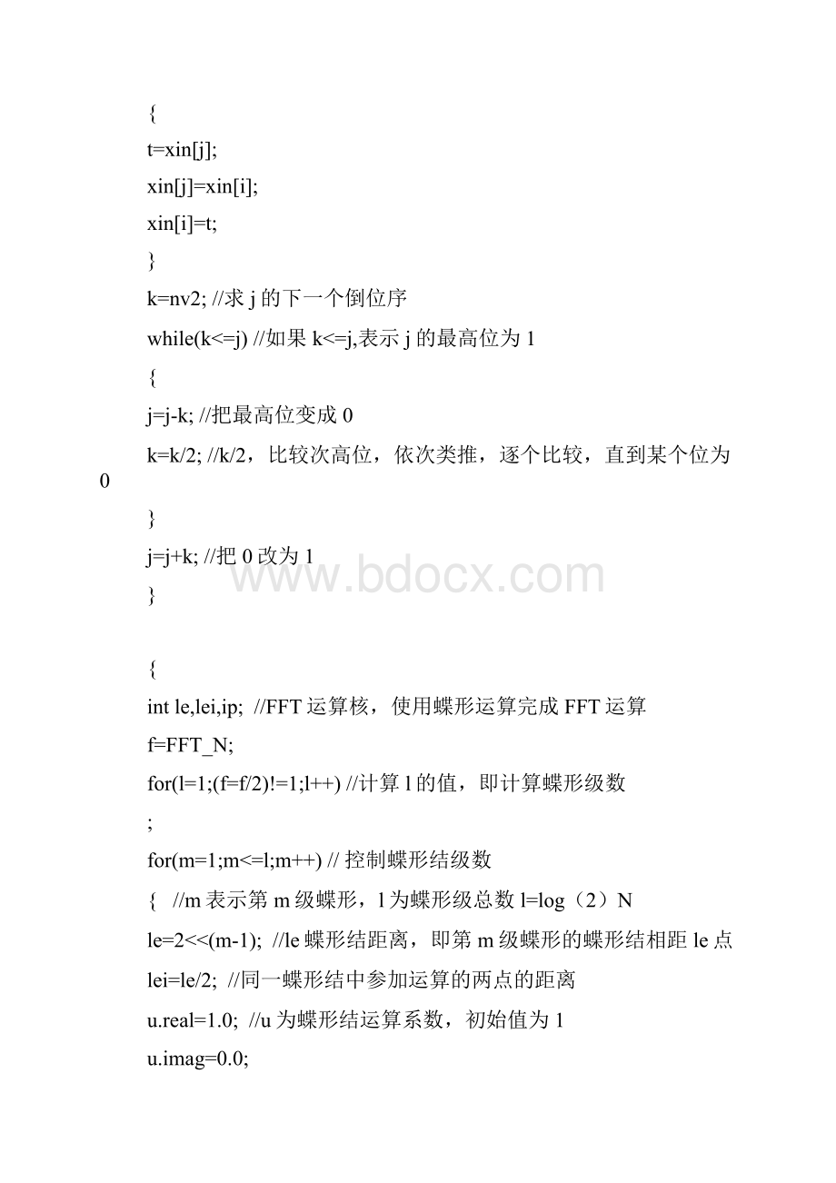 C语言Matlab实现FFT几种编程实例Word文档格式.docx_第3页