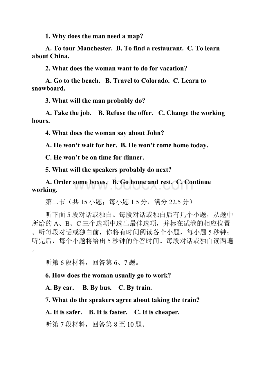 配套K12学习江苏省姜堰二中学年高一英语上学期第一次月考试题Word文档格式.docx_第2页