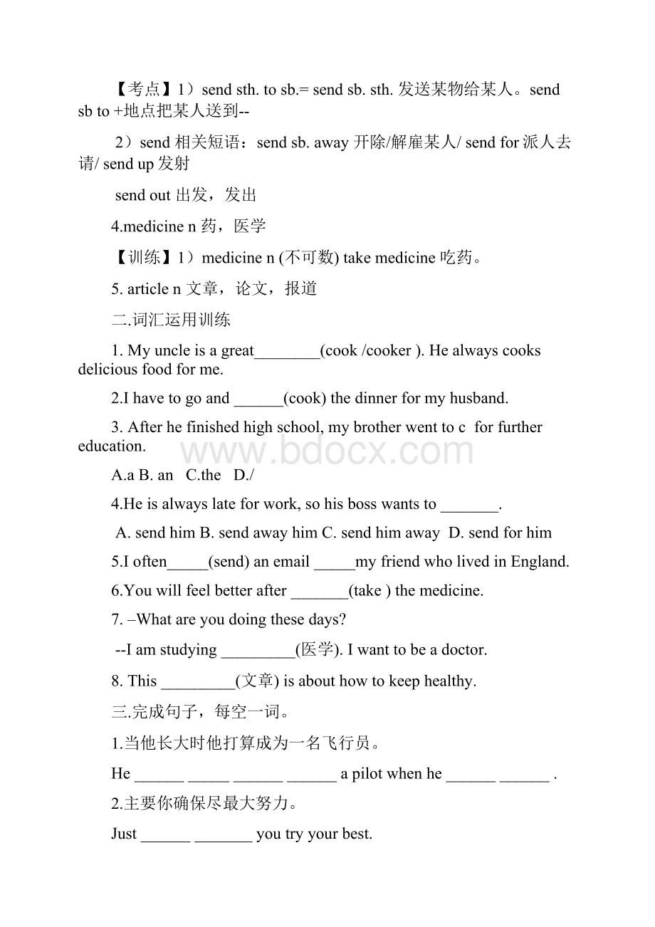 人教版八年级上 unit6 新初二暑假预科班辅导学案Word格式.docx_第3页