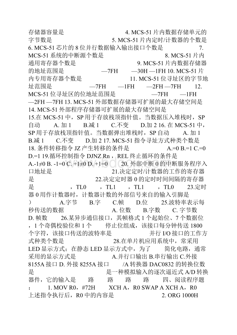 中南大学微控制器考试复习资料.docx_第2页