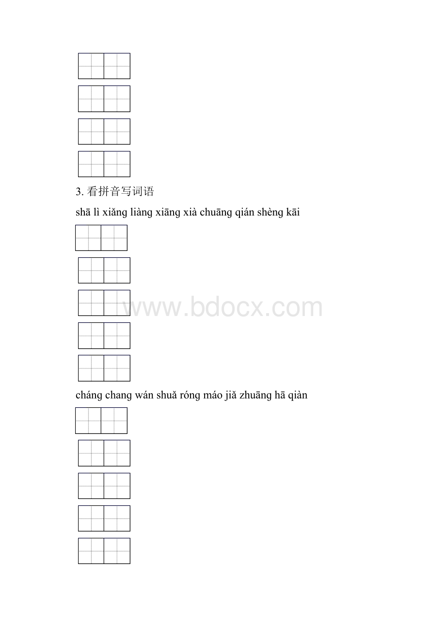 语文S版三年级语文下册期中知识点整理复习通用含答案文档格式.docx_第2页