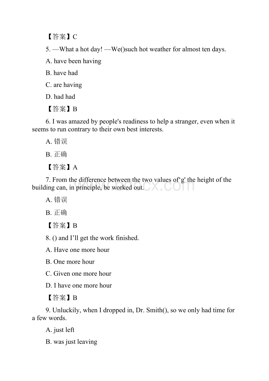 奥鹏东师 英语精读一网考考前练习题及答案docWord格式文档下载.docx_第2页