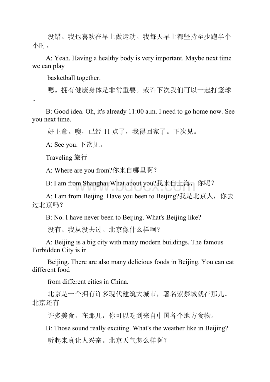 小学英语口语练习对话集锦.docx_第2页