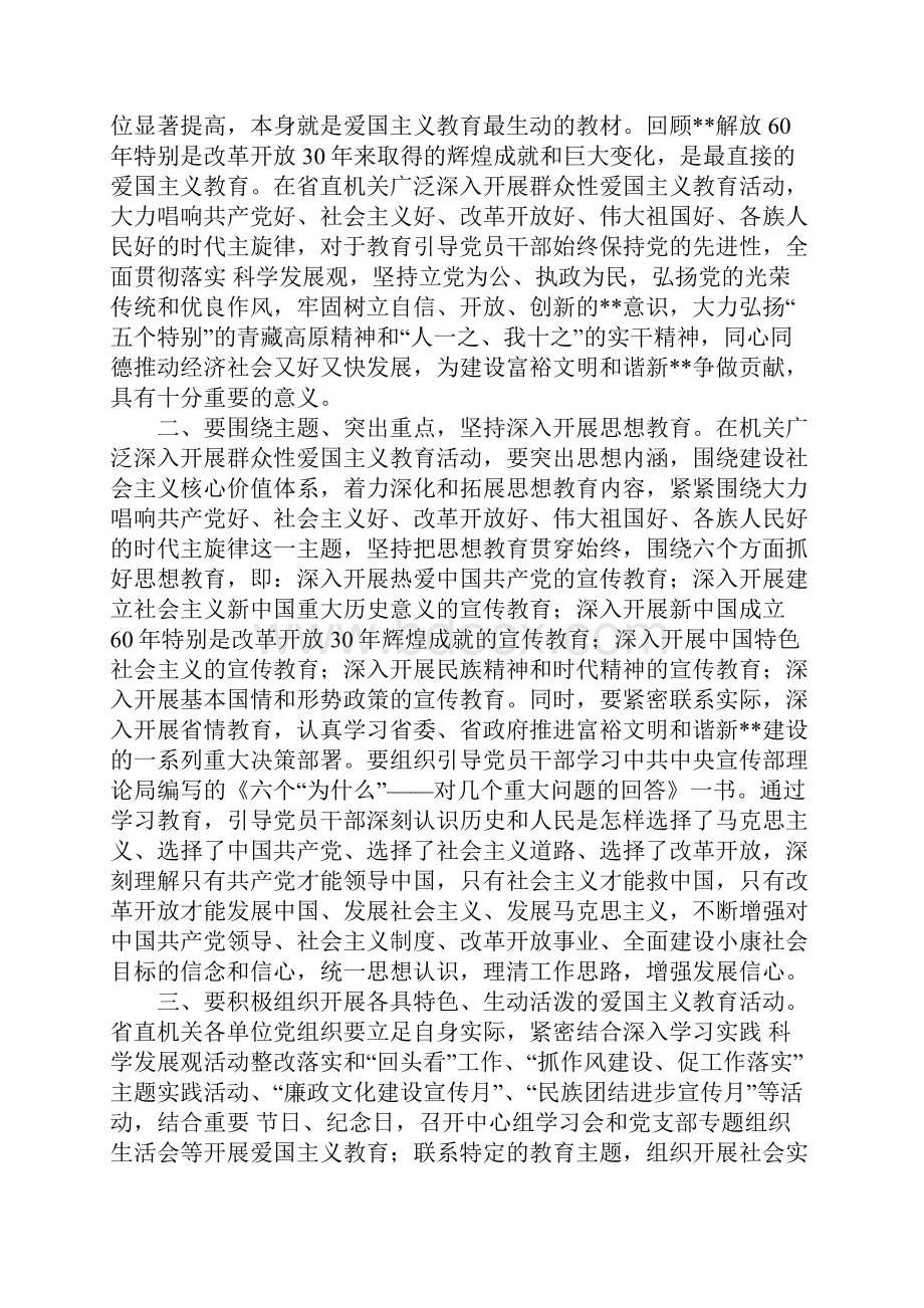 统计局经济师纪念建国60周年沧桑巨变感想.docx_第2页