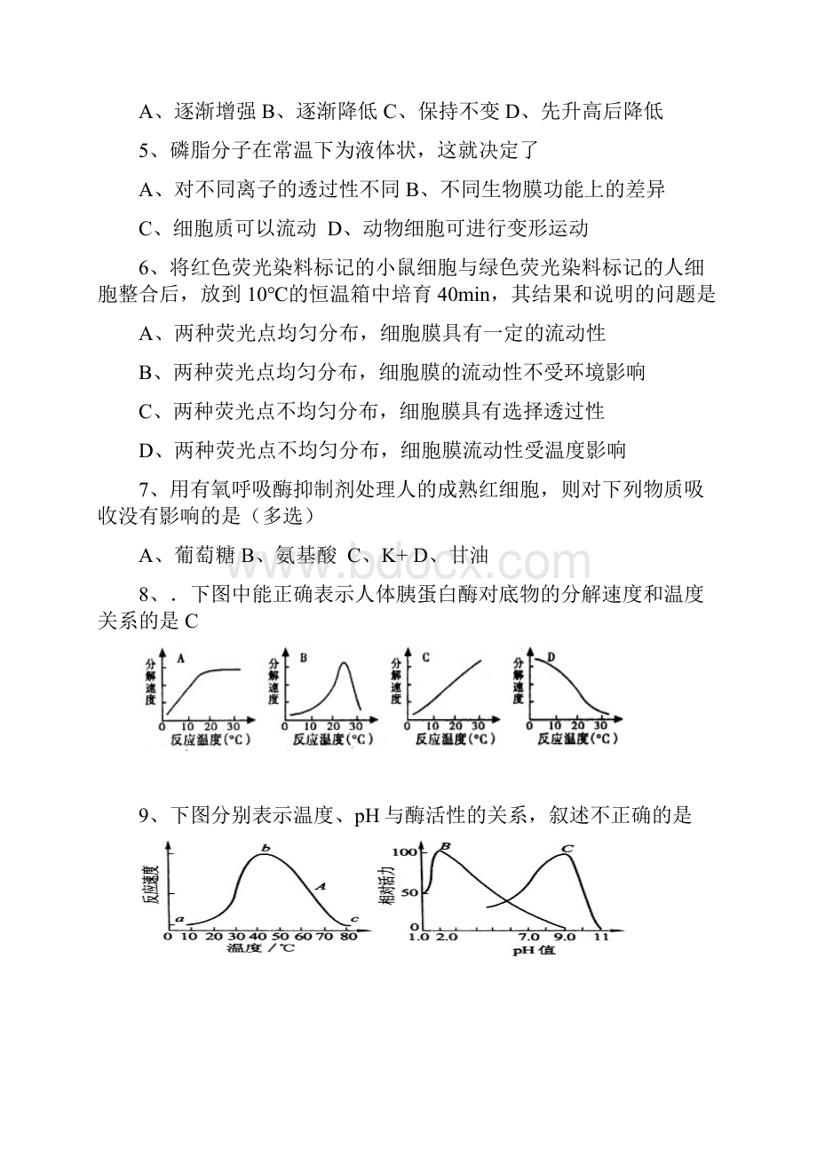 某哺乳动物的一种成熟细胞不含有DNA下图中能正确表.docx_第2页