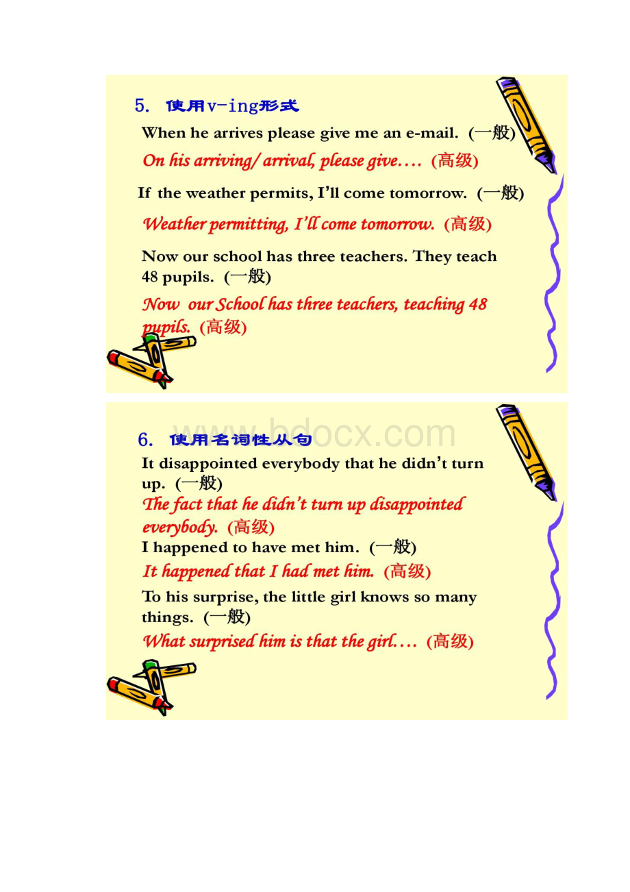 写作中怎样使用高级词汇与复杂结构.docx_第3页