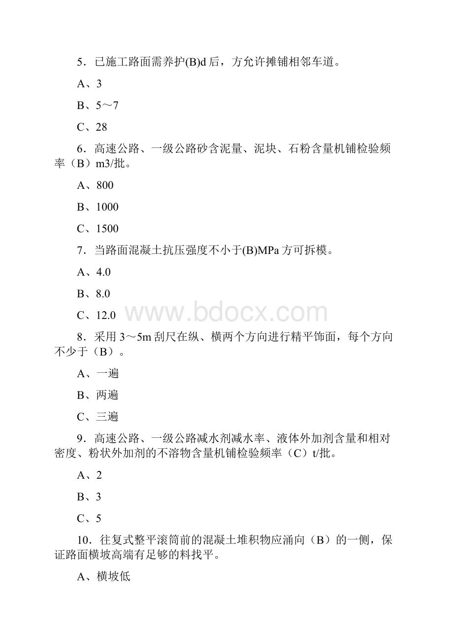 最新公路混凝土路面施工技术管理考核复习题库答案Word格式.docx_第2页