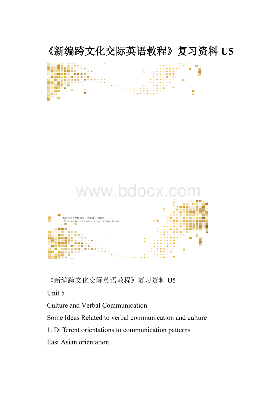 《新编跨文化交际英语教程》复习资料U5.docx_第1页