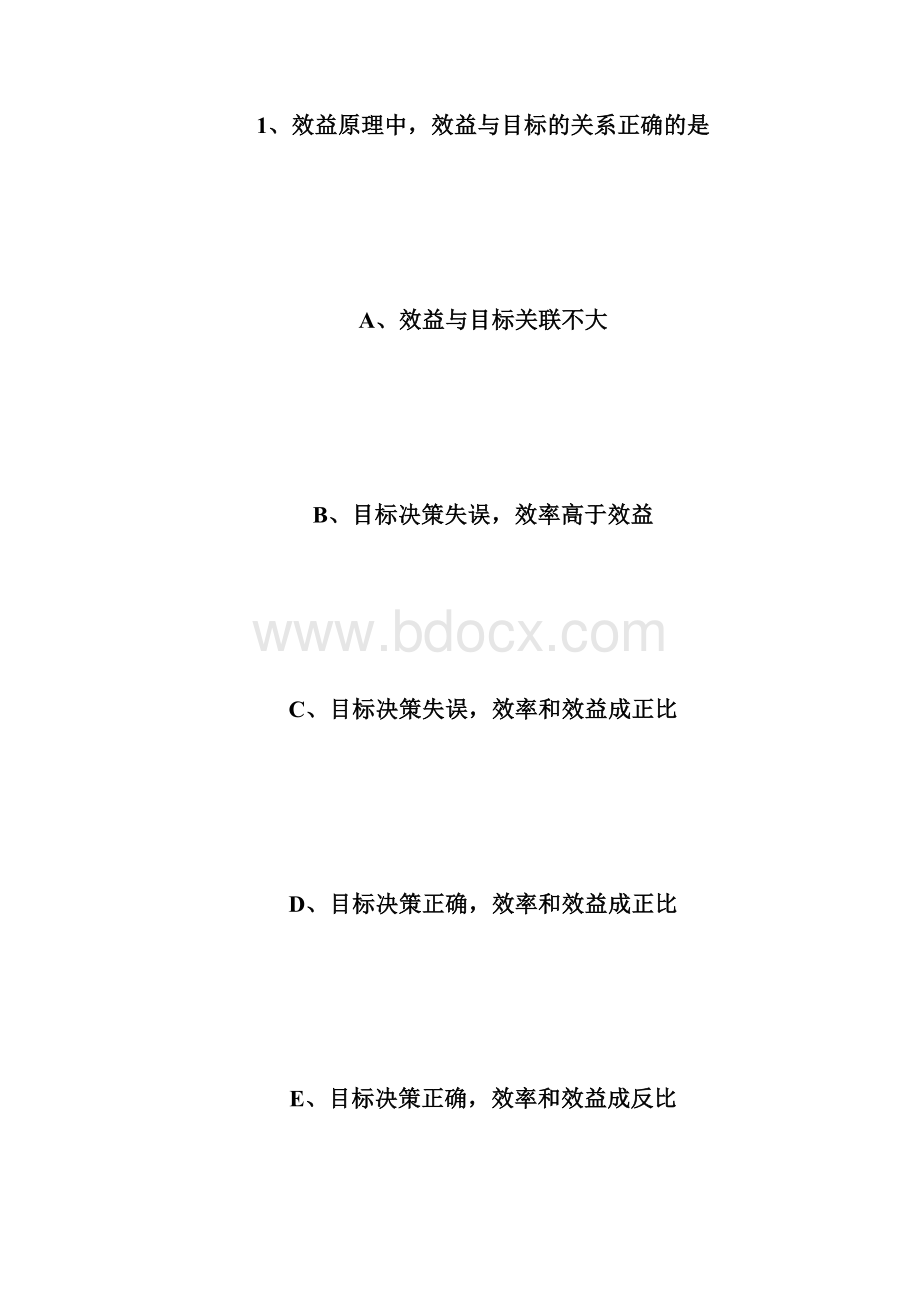 主管护师考试《护理管理学》试题及答案2主管护师考Word文件下载.docx_第2页