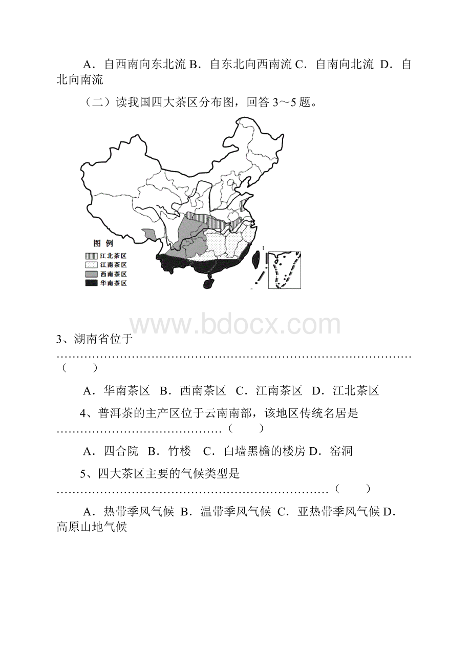 地理高考模拟卷高中地理试题带答案上海市崇明县届高三上学期第一次高考模拟考试一模试题.docx_第2页