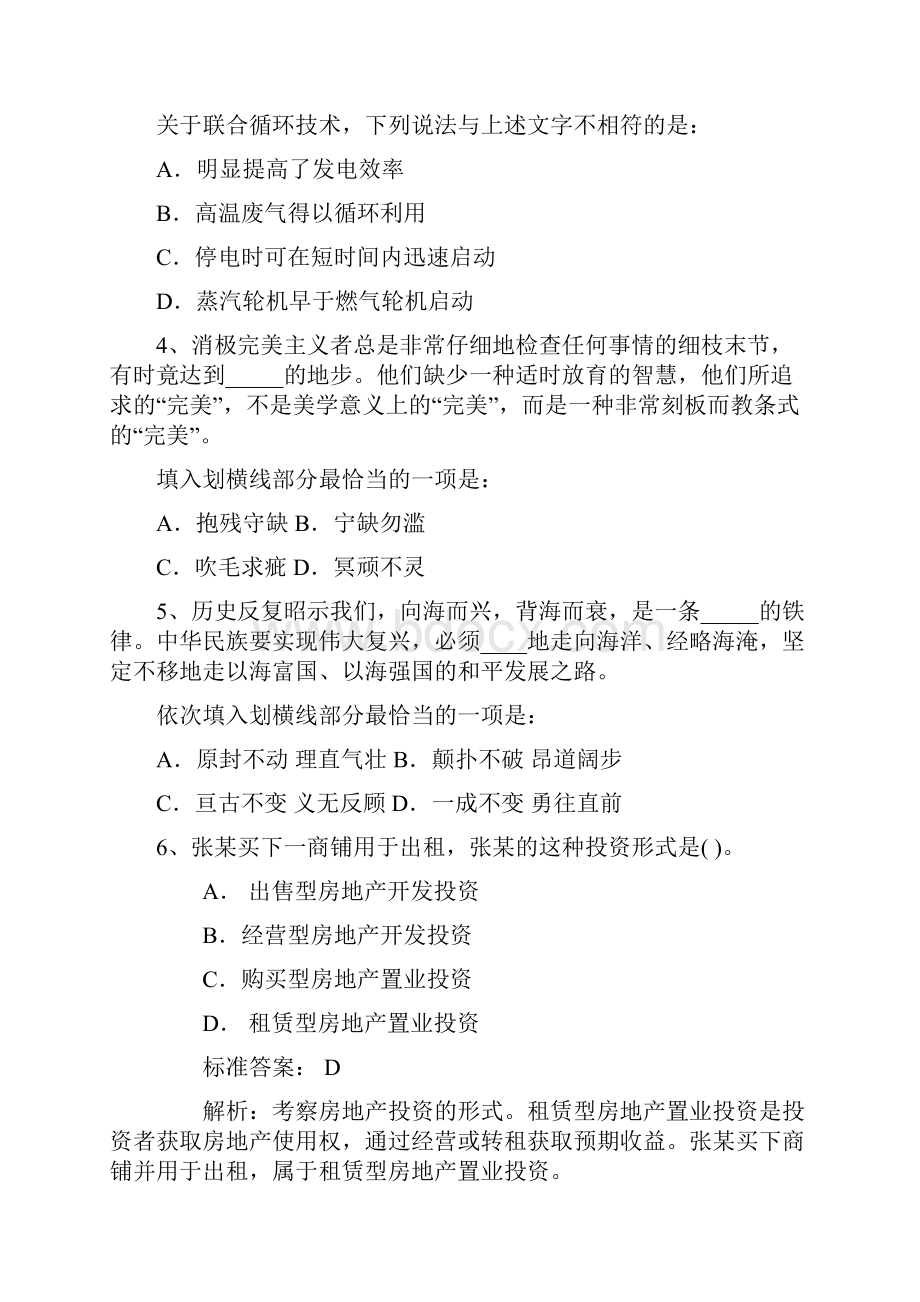 人社部参保缴费累计满15年退休可按月领养老金每日一练.docx_第2页