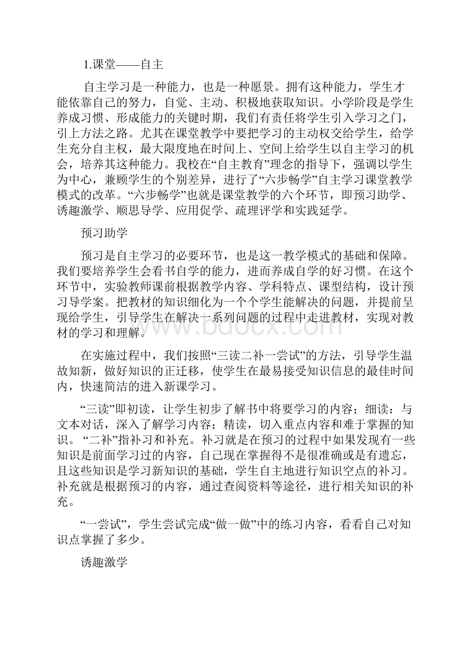 欧小评估报告剖析.docx_第3页