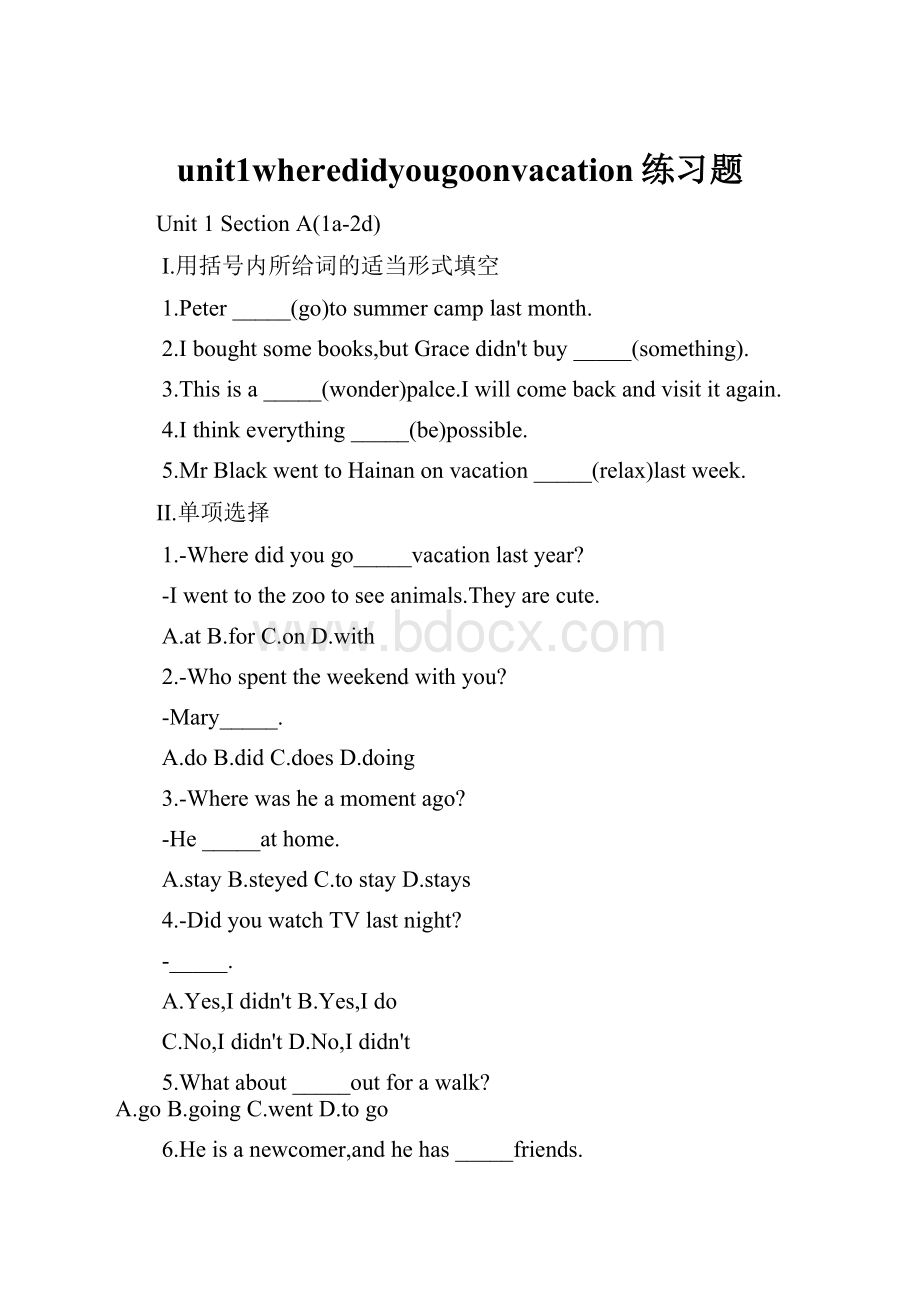 unit1wheredidyougoonvacation练习题Word文档格式.docx_第1页