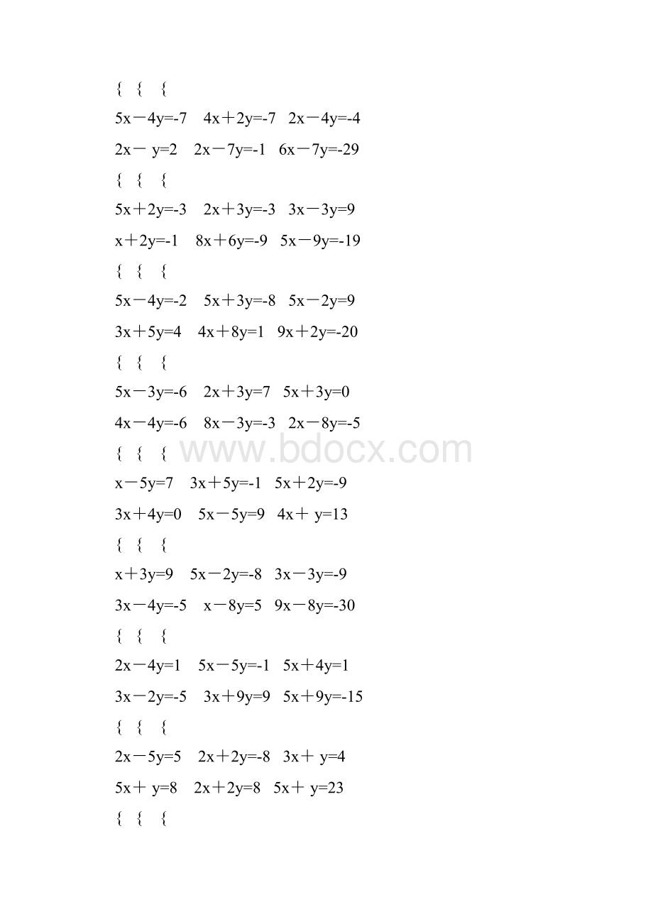 人教版七年级数学下册二元一次方程组练习题298.docx_第2页