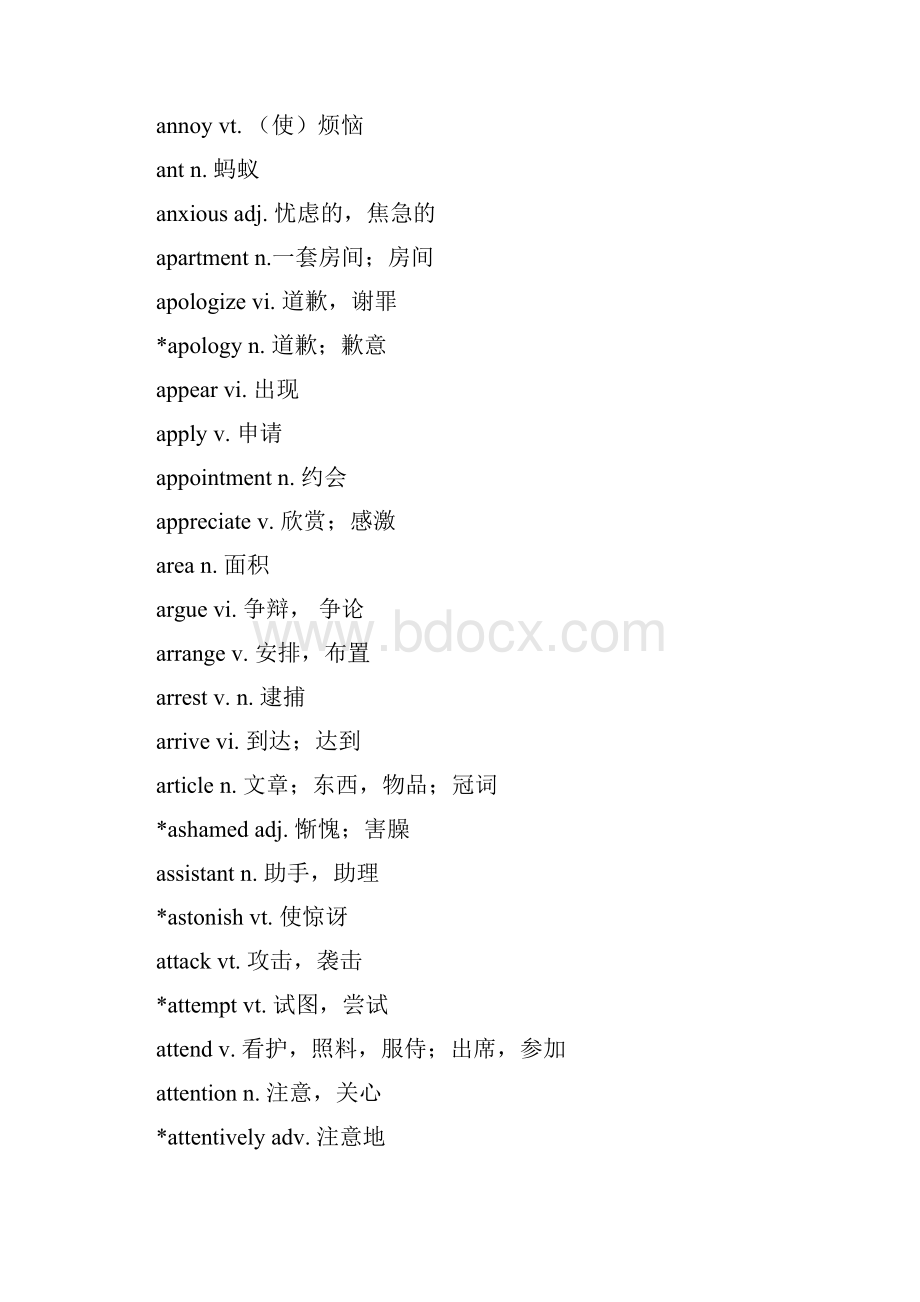 中职英语新课标词汇表Word文档下载推荐.docx_第3页