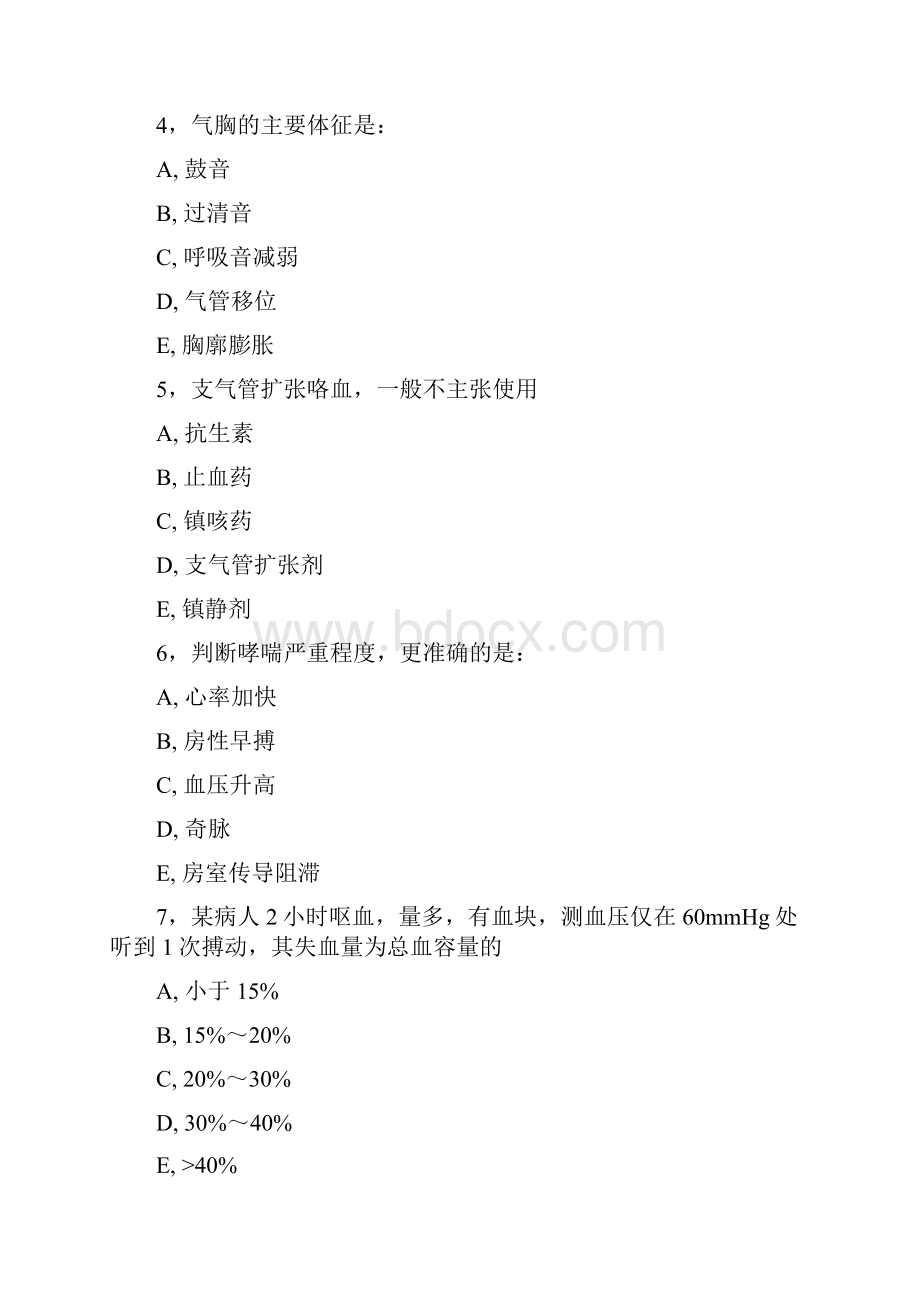 重症医学主治医师考试试题.docx_第2页