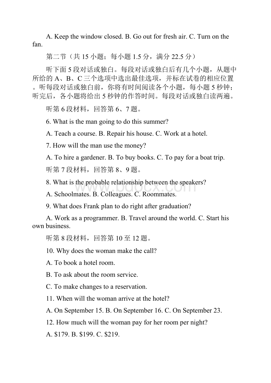 福建高考英语试题及答案Word文档格式.docx_第2页