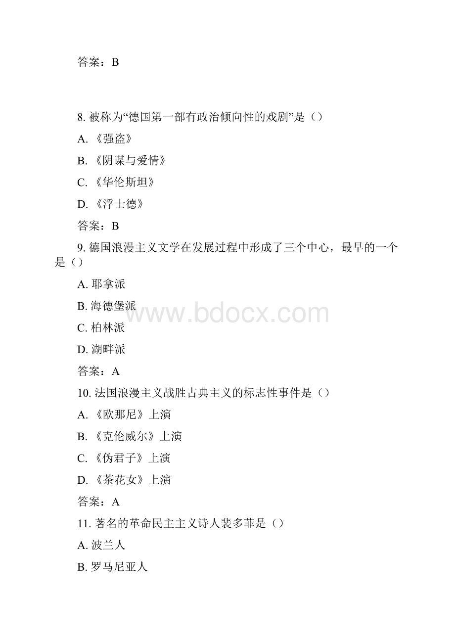 全国自考外国文学史历年真题参考答案.docx_第3页