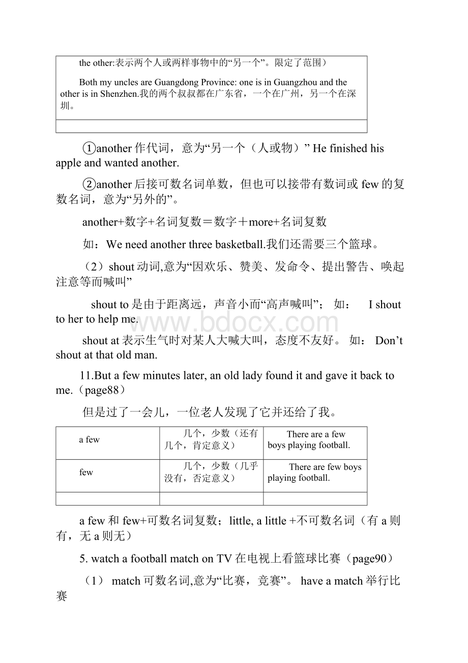 七年级上册英语第七单元知识点总结Word文件下载.docx_第3页